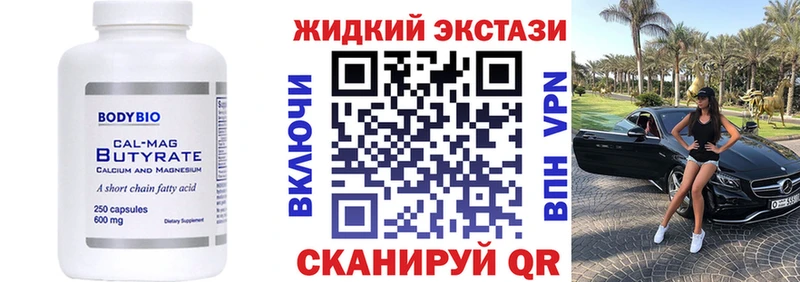 БУТИРАТ 1.4BDO Обь